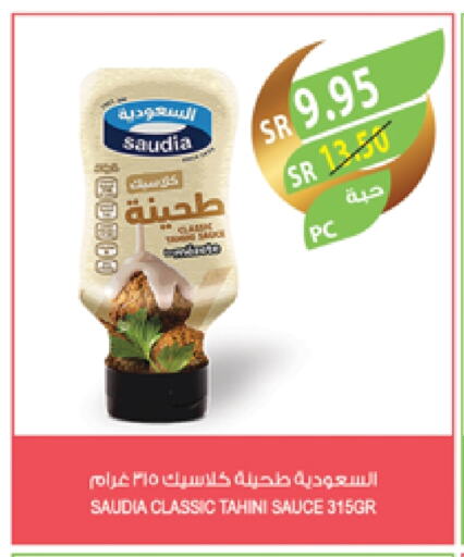 SAUDIA Other Sauce available at Farm  in KSA, Saudi Arabia, Saudi - Al Bahah