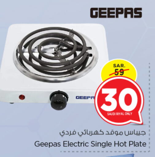 GEEPAS Electric Cooker available at Nesto in KSA, Saudi Arabia, Saudi - Riyadh