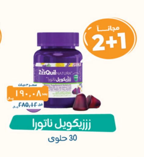 available at صيدلية المتحدة in مملكة العربية السعودية, السعودية, سعودية - جدة