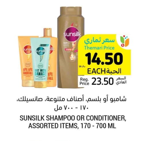 SUNSILK Shampoo / Conditioner available at Tamimi Market in KSA, Saudi Arabia, Saudi - Jeddah