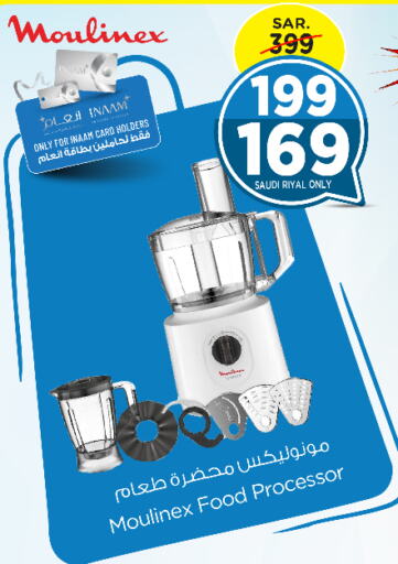 أوكاي محضر الطعام available at نستو in مملكة العربية السعودية, السعودية, سعودية - الرياض