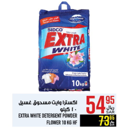 EXTRA WHITE Detergent available at Abraj Hypermarket in KSA, Saudi Arabia, Saudi - Mecca