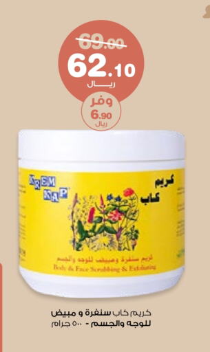 available at صيدليات انوفا in مملكة العربية السعودية, السعودية, سعودية - سيهات