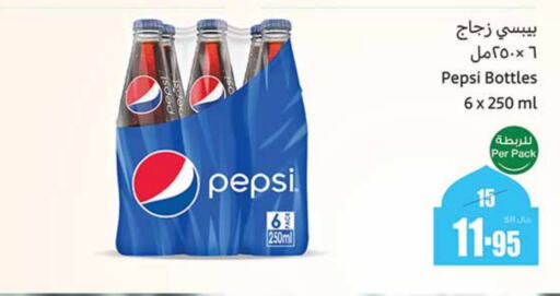 PEPSI available at Othaim Markets in KSA, Saudi Arabia, Saudi - Jeddah