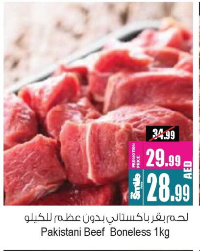 حم بقرى available at أنصار جاليري in الإمارات العربية المتحدة , الامارات - دبي