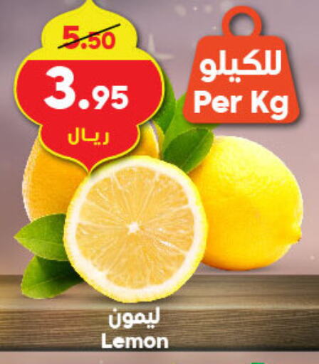 LEMON available at Dukan in KSA, Saudi Arabia, Saudi - Jeddah