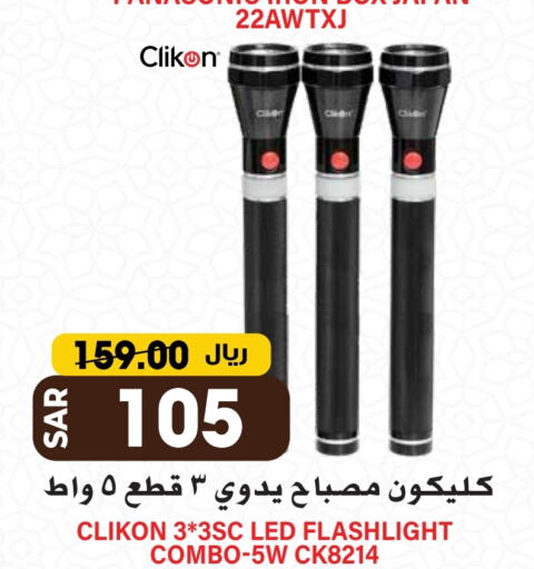 CLIKON available at Grand Hyper in KSA, Saudi Arabia, Saudi - Riyadh