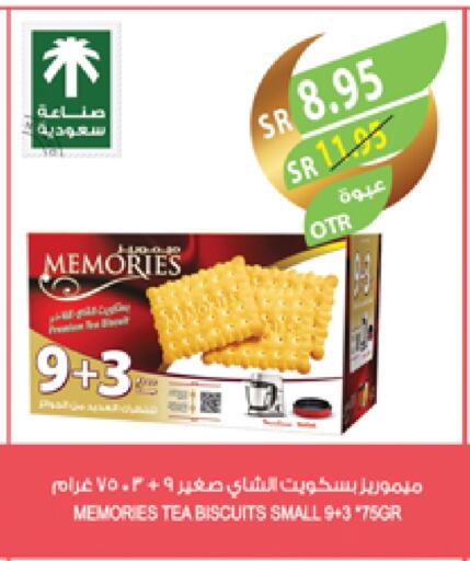 available at المزرعة in مملكة العربية السعودية, السعودية, سعودية - الباحة