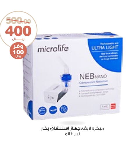 available at Innova Health Care in KSA, Saudi Arabia, Saudi - Unayzah