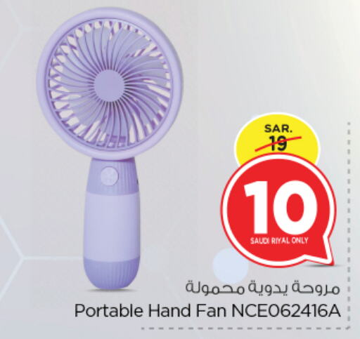 Fan available at Nesto in KSA, Saudi Arabia, Saudi - Riyadh