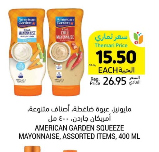 AMERICAN GARDEN Mayonnaise available at Tamimi Market in KSA, Saudi Arabia, Saudi - Jeddah