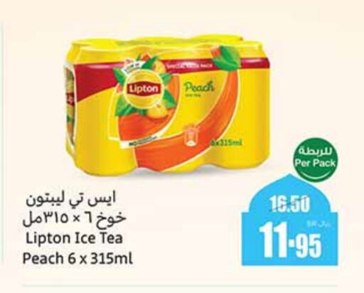 Lipton ICE Tea available at Othaim Markets in KSA, Saudi Arabia, Saudi - Dammam