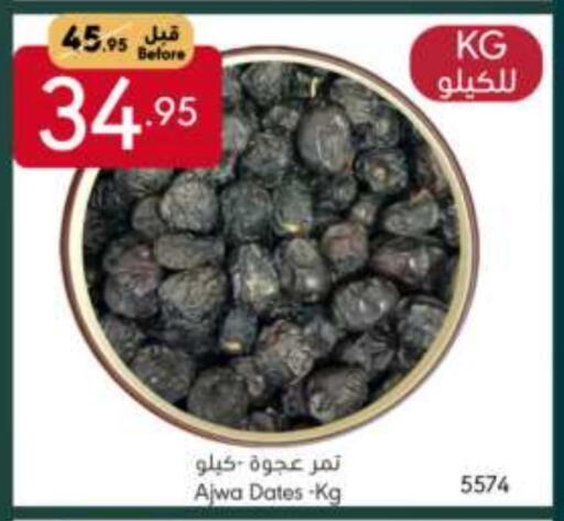 available at مانويل ماركت in مملكة العربية السعودية, السعودية, سعودية - جدة