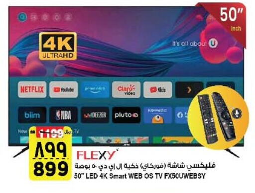 FLEXY Smart TV available at Al Madina Hypermarket in KSA, Saudi Arabia, Saudi - Riyadh