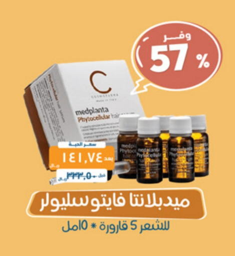 available at United Pharmacies in KSA, Saudi Arabia, Saudi - Jubail