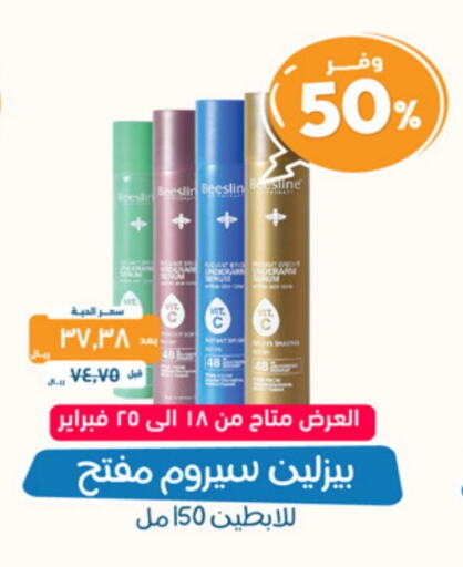 available at United Pharmacies in KSA, Saudi Arabia, Saudi - Jeddah