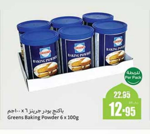 Baking Powder available at Othaim Markets in KSA, Saudi Arabia, Saudi - Dammam