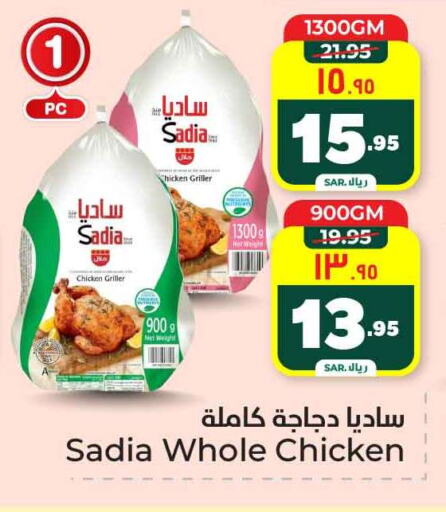 SADIA Frozen Whole Chicken available at Hyper Al Wafa in KSA, Saudi Arabia, Saudi - Riyadh