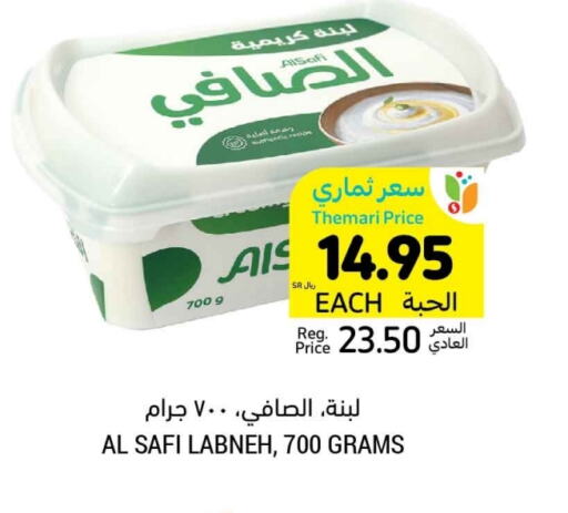 الصافي لبنة available at أسواق التميمي in مملكة العربية السعودية, السعودية, سعودية - الجبيل‎