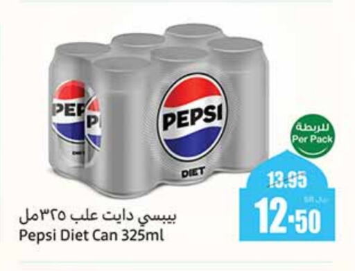 PEPSI available at Othaim Markets in KSA, Saudi Arabia, Saudi - Dammam