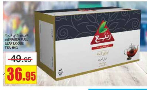 RABEA Tea Powder available at Al Sadhan Stores in KSA, Saudi Arabia, Saudi - Riyadh