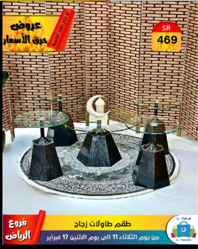 available at الحسين توب أب in مملكة العربية السعودية, السعودية, سعودية - الرياض