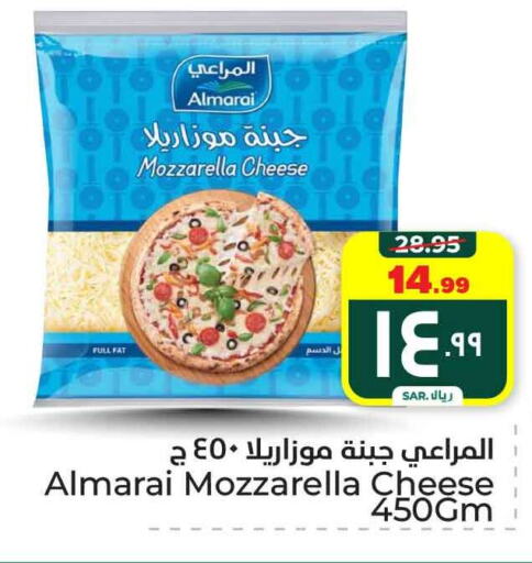 ALMARAI Mozzarella available at Hyper Al Wafa in KSA, Saudi Arabia, Saudi - Mecca