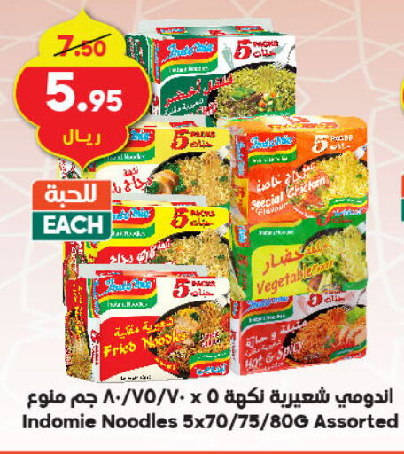 باريلا نودلز available at الدكان in مملكة العربية السعودية, السعودية, سعودية - مكة المكرمة