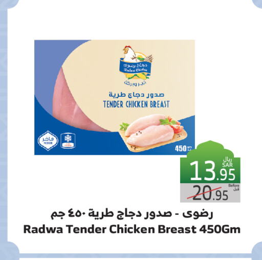 صدور دجاج available at الراية in مملكة العربية السعودية, السعودية, سعودية - جدة