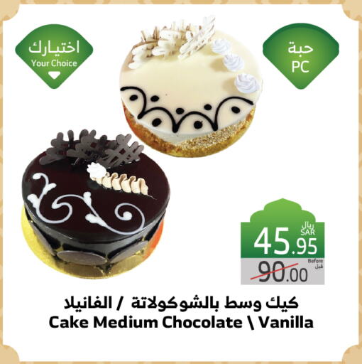 Vanilla available at Al Raya in KSA, Saudi Arabia, Saudi - Jeddah