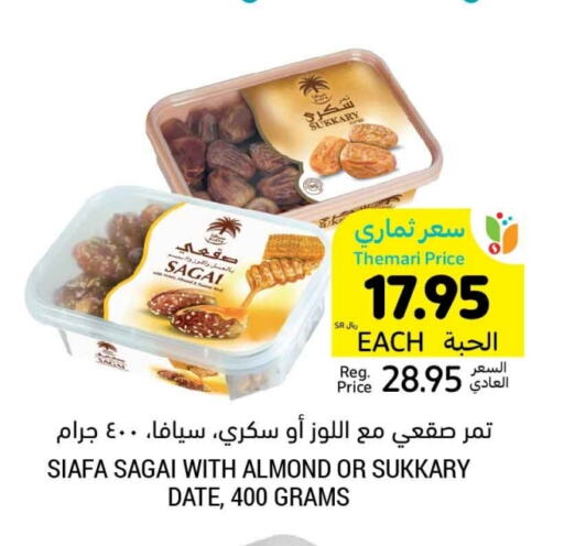 Date available at Tamimi Market in KSA, Saudi Arabia, Saudi - Khafji