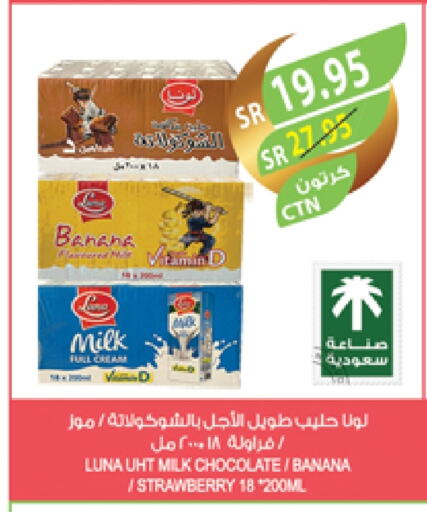 لونا حليب بنكهات available at المزرعة in مملكة العربية السعودية, السعودية, سعودية - الباحة