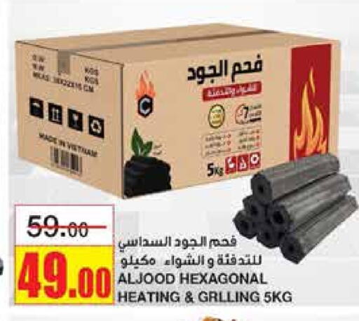 available at Al Sadhan Stores in KSA, Saudi Arabia, Saudi - Riyadh