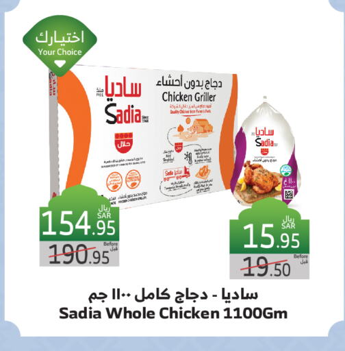 زيت الزنجبيل دجاج كامل مجمد available at الراية in مملكة العربية السعودية, السعودية, سعودية - القنفذة