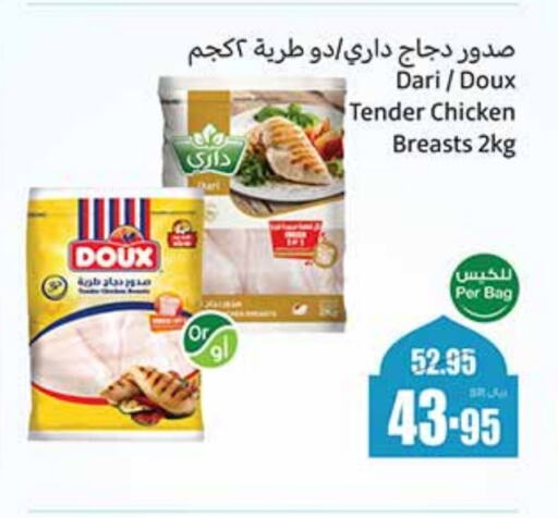 DOUX Chicken Breast available at Othaim Markets in KSA, Saudi Arabia, Saudi - Al Majmaah