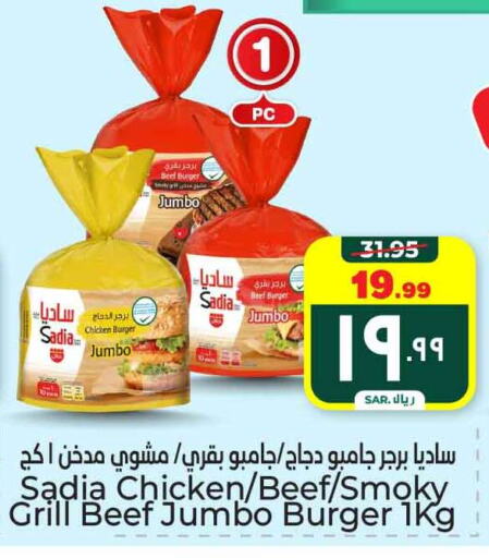 SADIA available at Hyper Al Wafa in KSA, Saudi Arabia, Saudi - Mecca