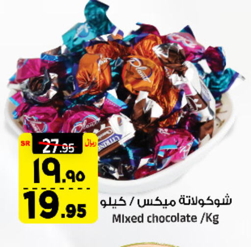 available at المدينة هايبرماركت in مملكة العربية السعودية, السعودية, سعودية - الرياض