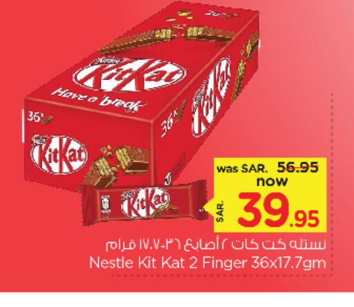 available at Nesto in KSA, Saudi Arabia, Saudi - Dammam