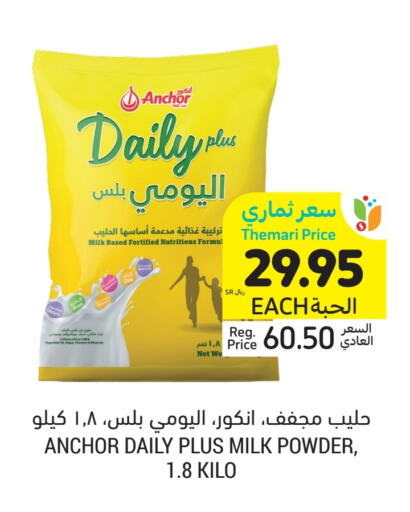 ANCHOR Milk Powder available at Tamimi Market in KSA, Saudi Arabia, Saudi - Jeddah