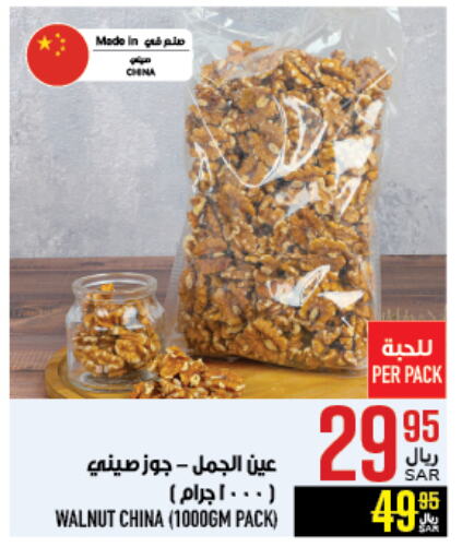 available at أبراج هايبر ماركت in مملكة العربية السعودية, السعودية, سعودية - مكة المكرمة