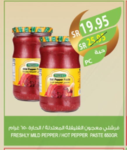 الإمارات صوص حار available at المزرعة in مملكة العربية السعودية, السعودية, سعودية - جازان