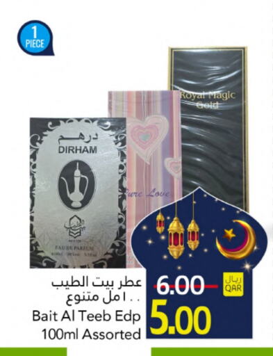 available at جلف فود سنتر in قطر - أم صلال