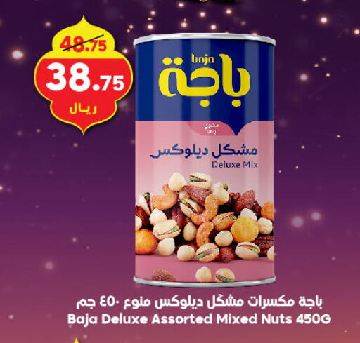 available at Dukan in KSA, Saudi Arabia, Saudi - Jeddah