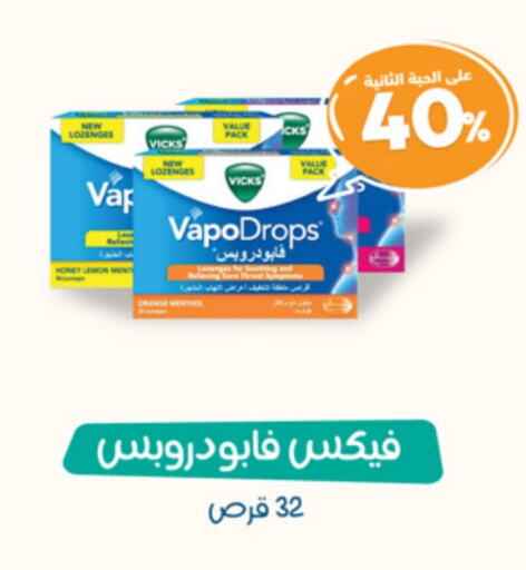 VICKS available at United Pharmacies in KSA, Saudi Arabia, Saudi - Jubail