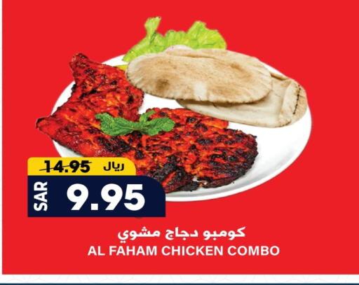 available at جراند هايبر in مملكة العربية السعودية, السعودية, سعودية - الرياض