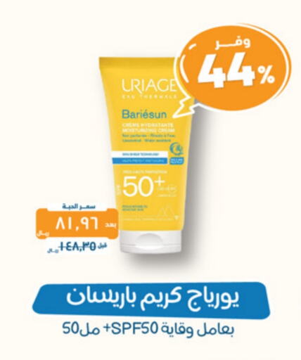 Face Cream available at United Pharmacies in KSA, Saudi Arabia, Saudi - Saihat