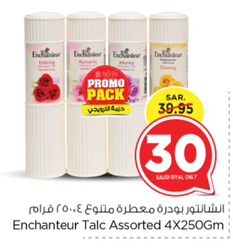 Enchanteur Talcum Powder available at Nesto in KSA, Saudi Arabia, Saudi - Riyadh