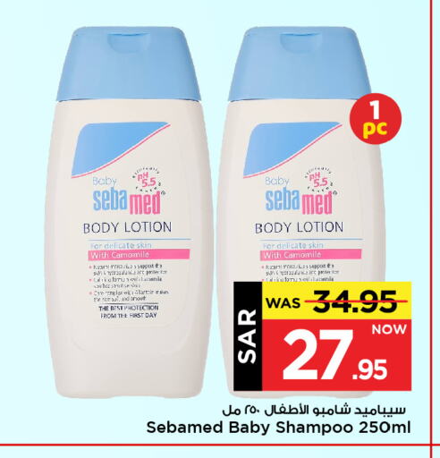 SEBAMED available at Mark & Save in KSA, Saudi Arabia, Saudi - Al Hasa