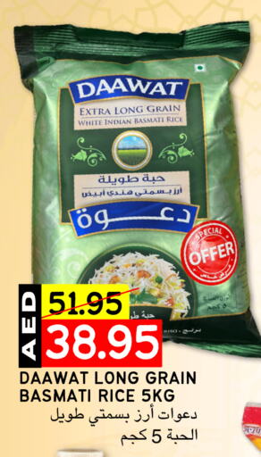 Basmati / Biryani Rice available at Select Market in UAE - Abu Dhabi