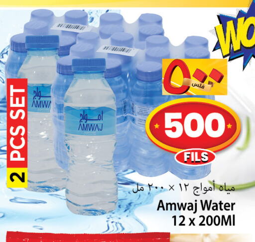 available at Mark & Save in Kuwait - Kuwait City